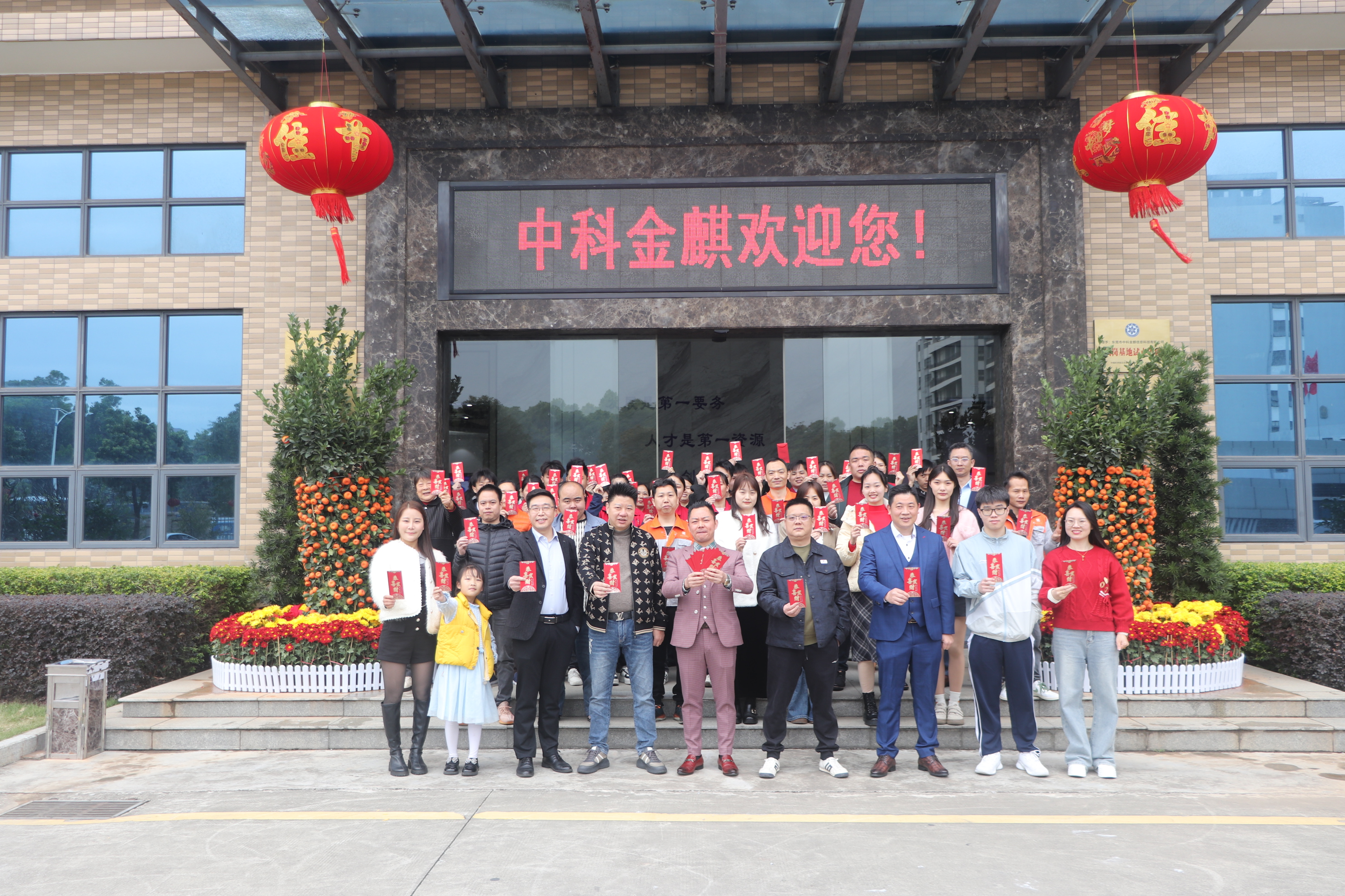 鑫寶達(dá)電機(jī)2025開(kāi)工大吉