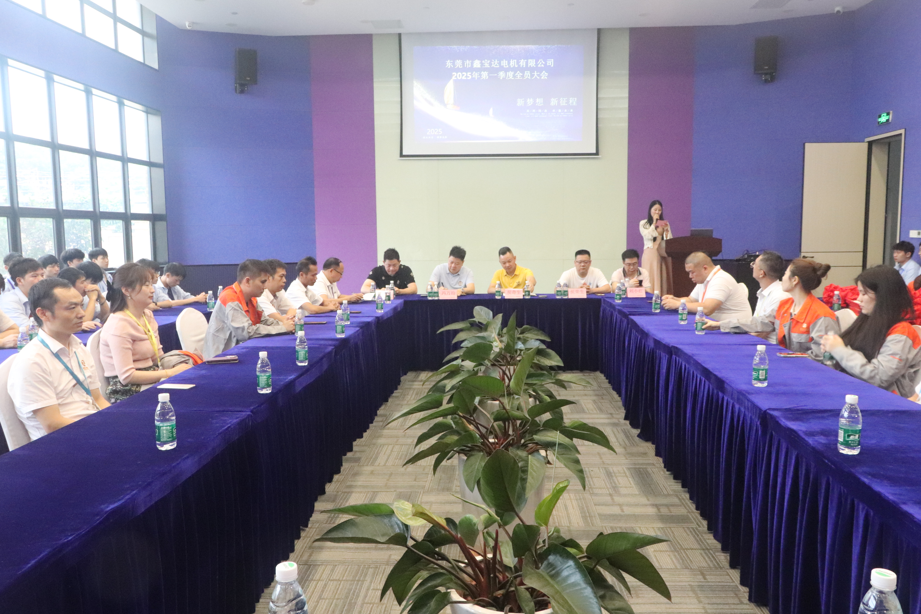 2025年第一季度溝通交流大會